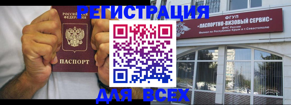 временная регистрация недорого в Кизеле