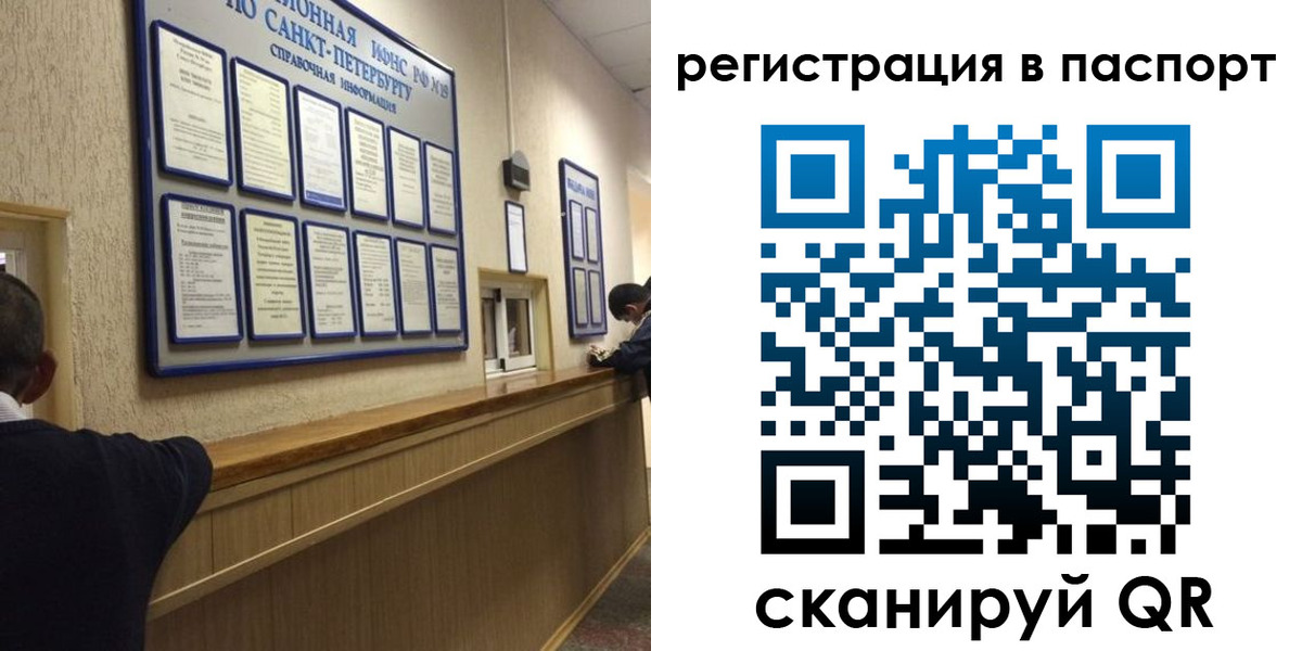 прописка законно в Кизеле