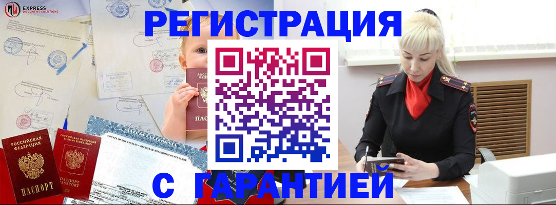 прописка иностранных граждан в Кизеле