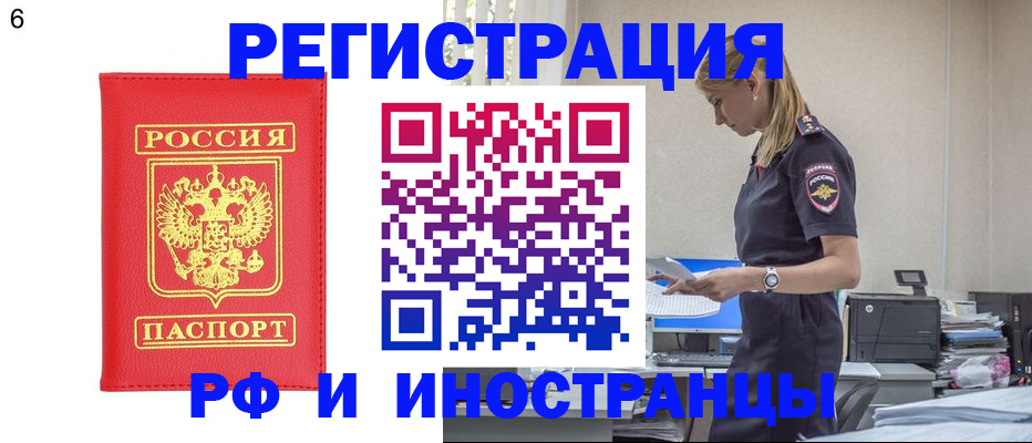временная регистрация в квартире в Кизеле