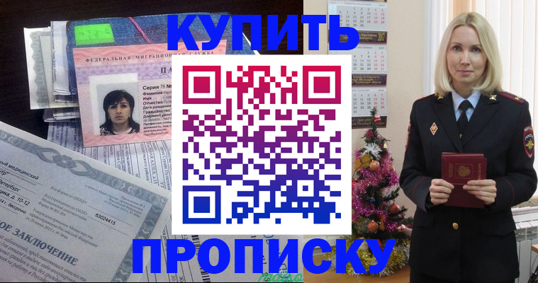 временная регистрация надежно в Кизеле