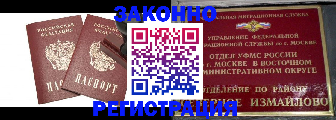 временная регистрация купить в Кизеле