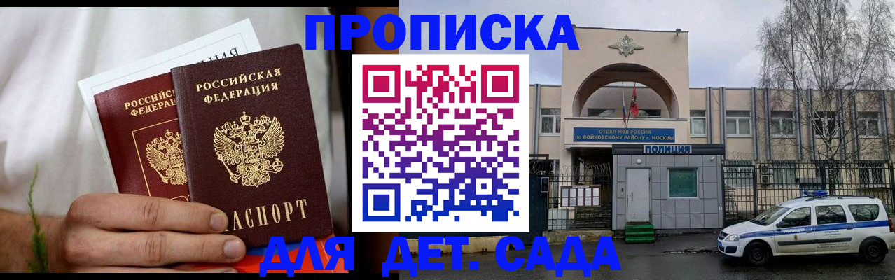 временная регистрация для всех в Кизеле