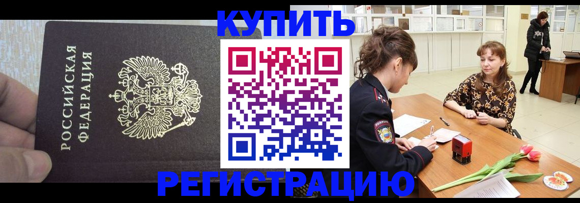 прописка поиск в Кизеле